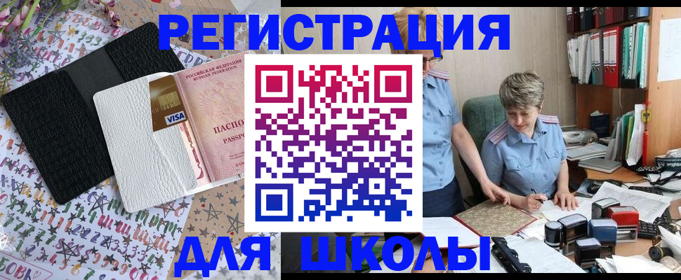 прописка штамп в Мичуринске