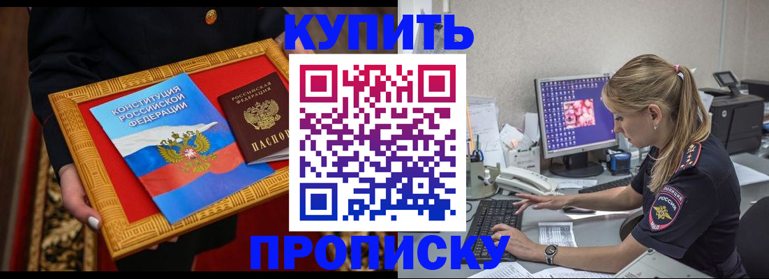 временная регистрация 2025 в Мичуринске