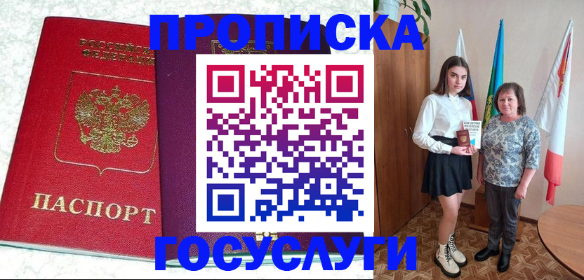 найти адрес прописки в Мичуринске