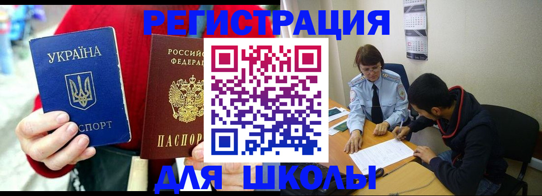 временная регистрация надежно в Мичуринске